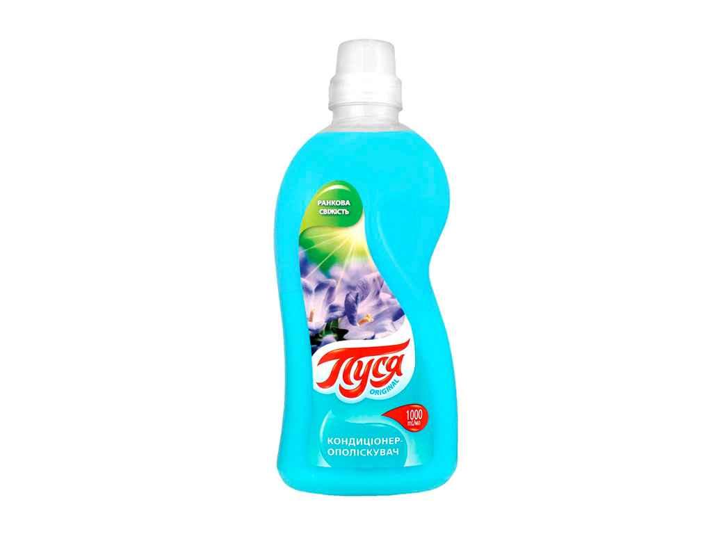 Кондиціонер для білизни Солодкі сни ПУСЯ 1000 мл